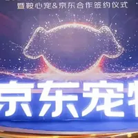 京东宠物发布全国首个互联网宠物犬猫交易标准：一宠一芯片，买宠告别“开盲盒”