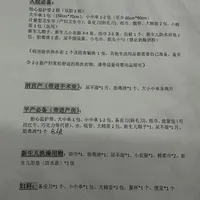 邵逸夫已生！产科入院待产包必备清单✨