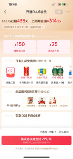 解码京东Plus会员：一场关于“效率、确定性与服务”的理性投资