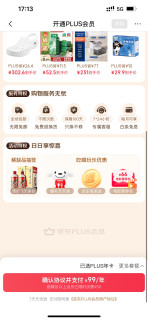 解码京东Plus会员：一场关于“效率、确定性与服务”的理性投资