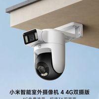 小米首款4G智能摄像头，终生免流量？
