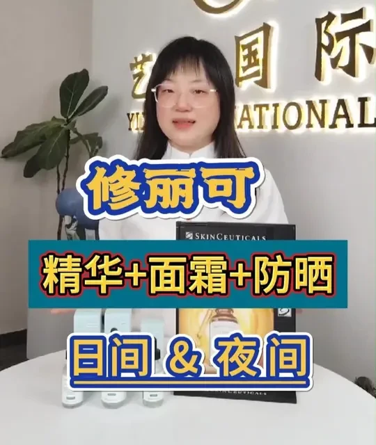 修丽可精华 面霜 防晒 日间夜间正确使用顺序该如何选？
