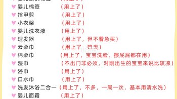 🤱产后含泪总结‼️超实用待产包清单，无
