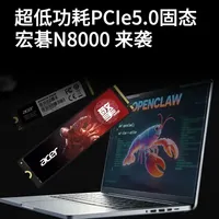 宏碁N8000这样一款超低功耗的5.0SSD，你值得一试！