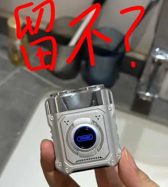 这是一篇同诗剃须刀的反馈帖（纯路人分享）