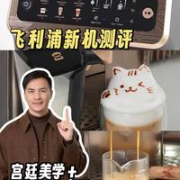 紫禁风华X咖啡仪式感，飞利浦新3系Ultra实测