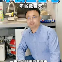 小厨宝省电攻略，如何年省数百元 很多小家电其实是用电大户，比如小厨宝，热水器等。如何在我们想用的时候，他们直接能提供我们需要的服务(比如热水），不用的时候不会一直用电呢？今天给大家安利一个好东西，几十元帮你一年省几百！