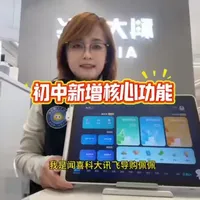 初中板块新增和优化的一些核心功能