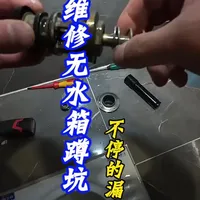 无水箱蹲便器维修技巧和配件更换注意事项