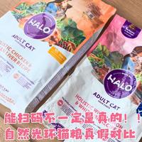 自然光环猫粮｜防伪标是真的，粮是假的。