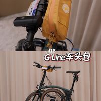 装备党的快乐｜G Line必备好物