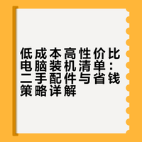 顶风作案的装机
