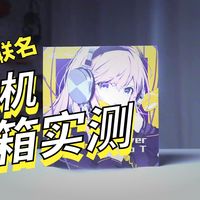 千元档彩蛋CD机！山灵水月雨联名除了音质还藏了多少惊喜？