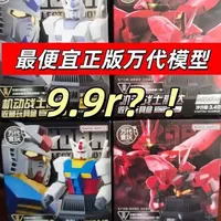 万代食玩高达模型开箱：9.9元正版模型细节评测
