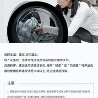 凯乐石5000gt羽绒服洗涤方式分享