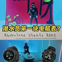 颂拓Nautic S潜水电脑表评测：参数、实战与性价比分析