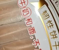 蒙辉草原鲜乳大饼 海盐味308g