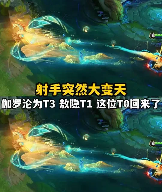 S42赛季末射手梯队重构：百里守约重回T0，伽罗跌落T3