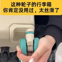 百元平价享弹珠轮+防爆拉链+桃皮绒行李箱