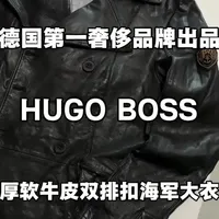 HUGO BOSS 740双排扣真皮风衣参数详解