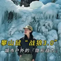 攀山鼠战狼基利3.0：从面料科技到细节设计的户外裤解析