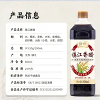 恒顺镇江香醋鉴别指南：三步锁定正宗非遗