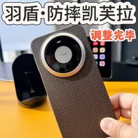 邦克仕Mate80ProMax羽盾手机壳升级评测：优化镜头圈缝隙与防护体验