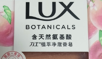 力士（LUX）氨基酸净澈水晶皂 清新柑橘香95g