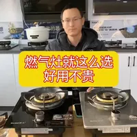 燃气灶避坑指南：200元价位如何选购高性价比产品