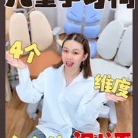 儿童学习椅全方位测评：基于贴合度、操作性、安全性与舒适度的深度对比