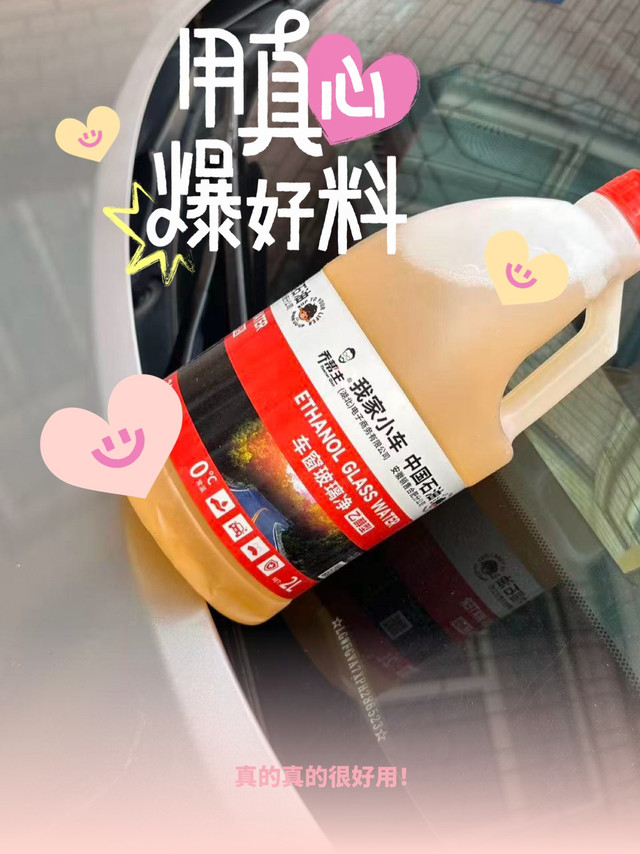 修车师傅不会告诉你的秘密：玻璃水怎么选？