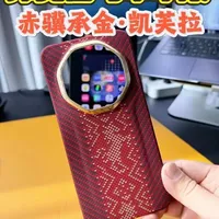 邦克仕马年限量凯夫拉手机壳发布：赤骥承金，适配Mate 80 RS