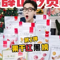 薛记炒货果干全系列测评：按推荐等级分类详解