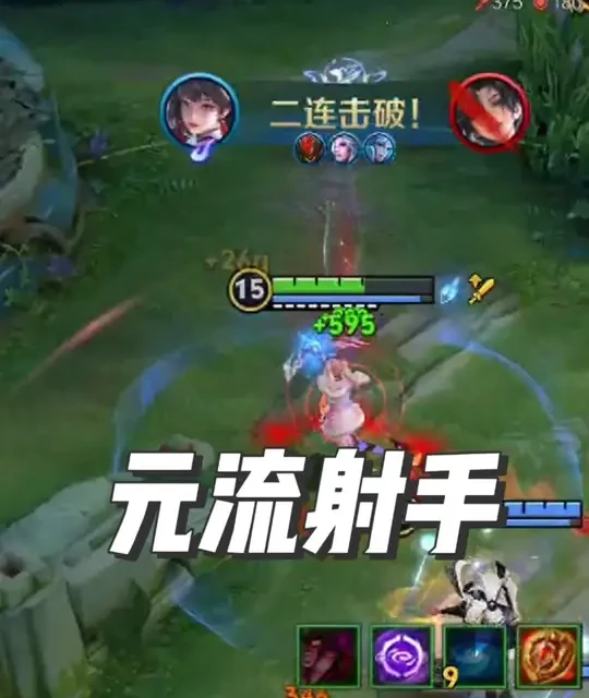 王者荣耀：元流之子射手强度解析与实战教学