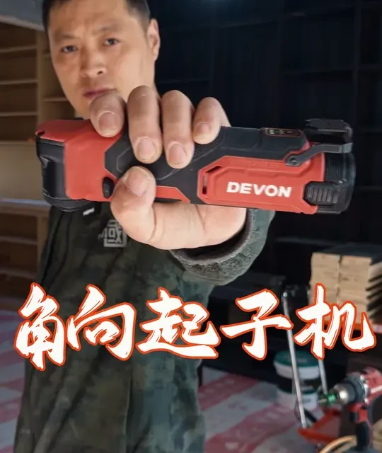 大有5771角向起子机评测：狭窄空间作业的高效解决方案
