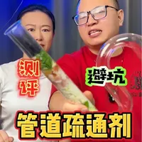 管道疏通粉末实测：溶解能力与材质腐蚀性评估