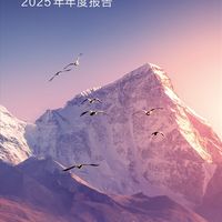 华为发布2025年年报：净利润680亿元！研发投入1923亿