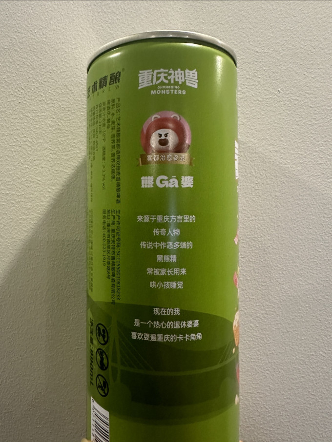 艺术精酿啤酒