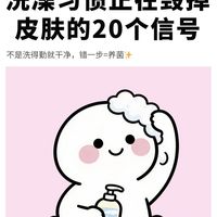 洗澡习惯正在毁掉皮肤！20个细节错一步等于养菌