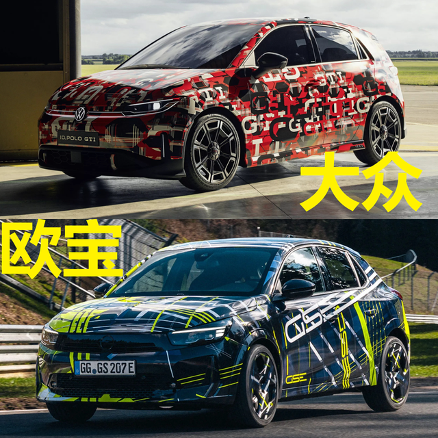 硬刚大众ID. Polo GTI，欧宝Corsa GSE谍照曝光
