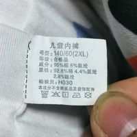 你给孩子买的衣服是不是棉的？原来100%全棉不是棉