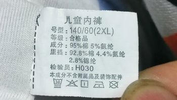 你给孩子买的衣服是不是棉的？原来100%全棉不是棉