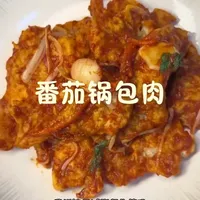 番茄锅包肉减脂版制作指南：鸡胸肉的低卡神仙吃法