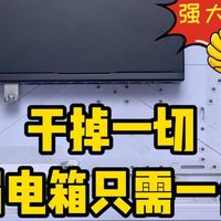 干掉一切弱电箱只需一台