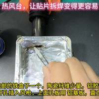 10块钱让 热风枪 变身 热风台 让贴片拆焊变得更容易