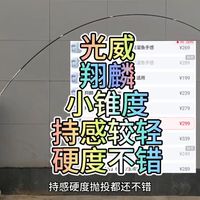 光威翔麟综合竿测评，较小锥度，持感较轻，硬度抛投不错