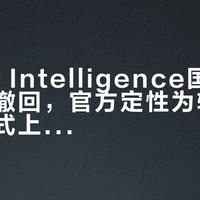 Apple Intelligence国行版突现又撤回，官方定性为软件问题，正式上线仍待监管审批