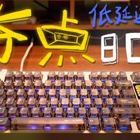 一把键盘，会让人有多兴奋？