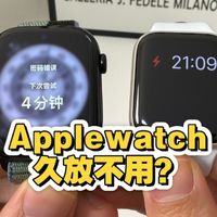 Apple watch⌚️冬眠后救活指南⚠️