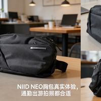 行囊虽小世界很大｜NIID NEO胸包深度测评，通勤出游都合适